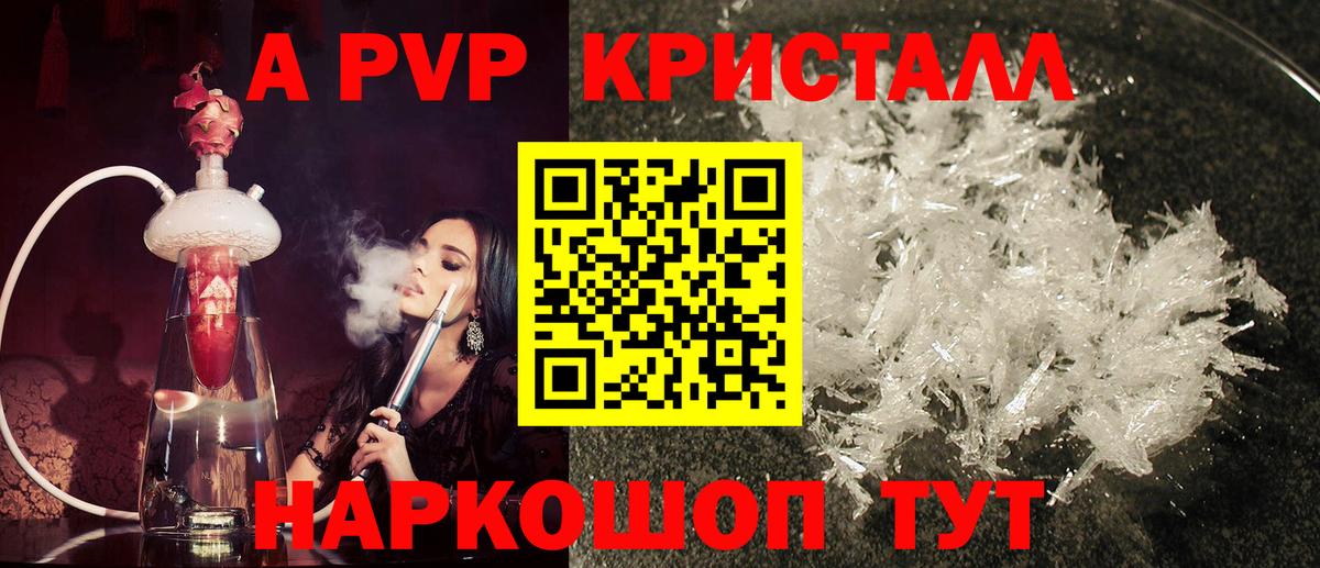 A-PVP VHQ  Вход с VPN  Alpha-PVP СК  APVP Соль  Приморско-Ахтарск 