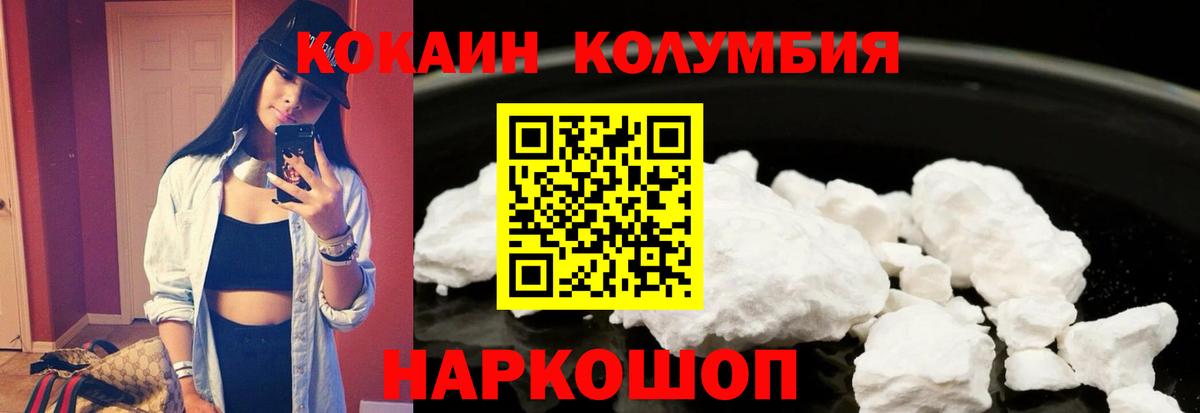 КОКАИН Перу Приморско-Ахтарск