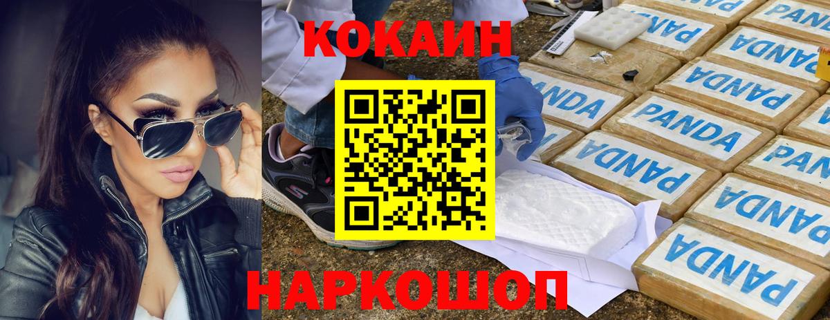 Приморско-Ахтарск  Cocaine Columbia  Вход с VPN  Cocaine Эквадор 
