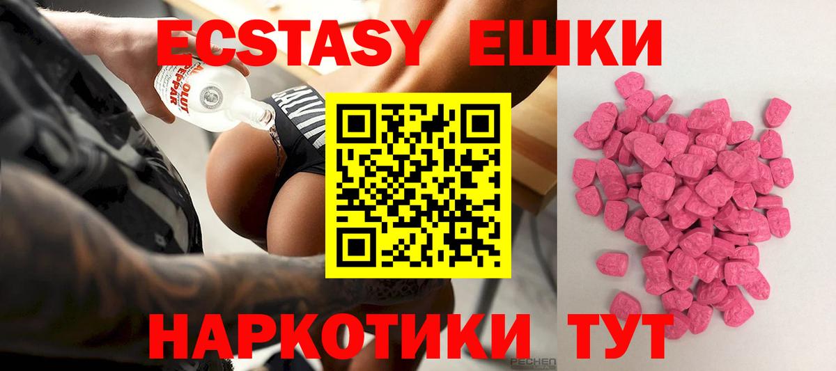 Экстази Punisher Приморско-Ахтарск