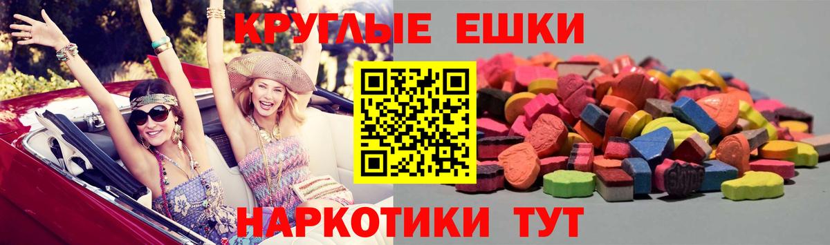 Ecstasy  мега онион  Вход с VPN  Приморско-Ахтарск  Ecstasy 250 мг 