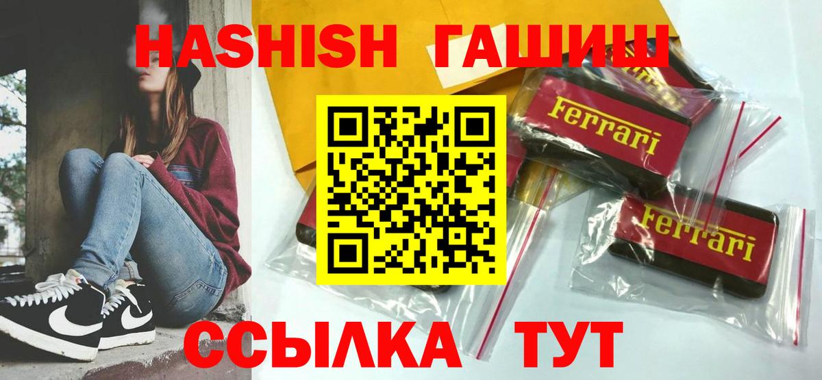 ГАШИШ Cannabis  ГАШ убойный  Приморско-Ахтарск  ГАШ  Вход с VPN 