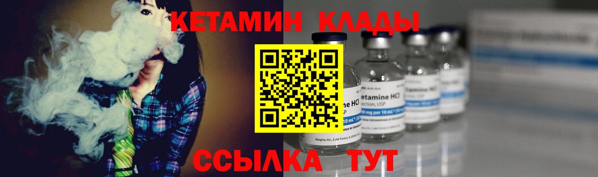 Кетамин ketamine  Вход с VPN  Приморско-Ахтарск  Кетамин VHQ 