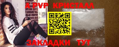 ALPHA-PVP Рыбинск