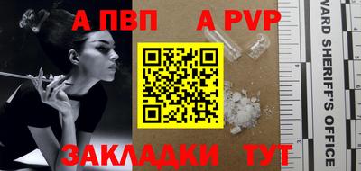 ALPHA-PVP Рыбинск