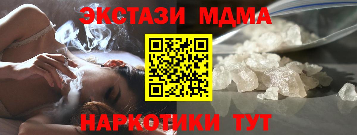 MDMA VHQ  MDMA  MDMA молли  Приморско-Ахтарск  Вход с VPN 