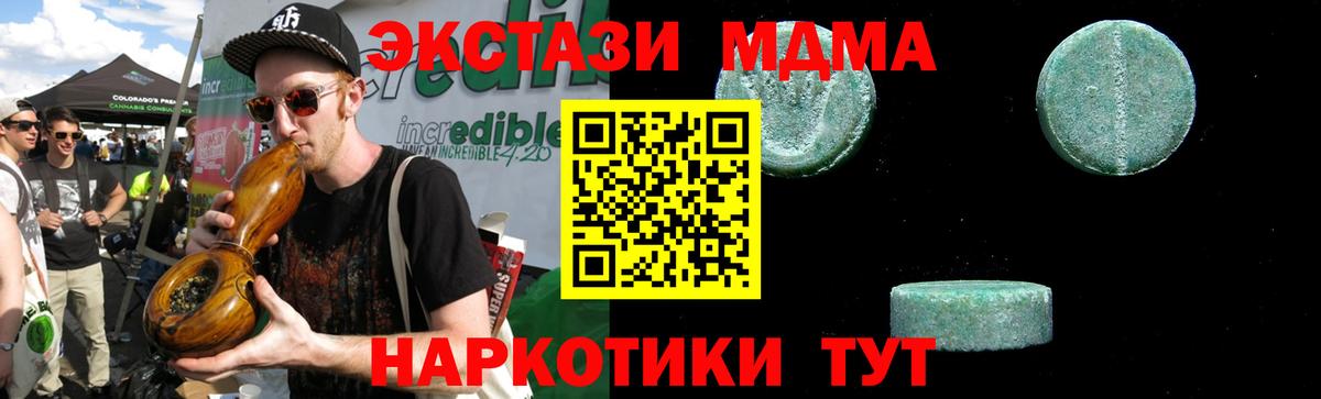 MDMA кристаллы Приморско-Ахтарск