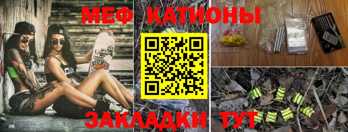 Меф кристаллы Приморско-Ахтарск