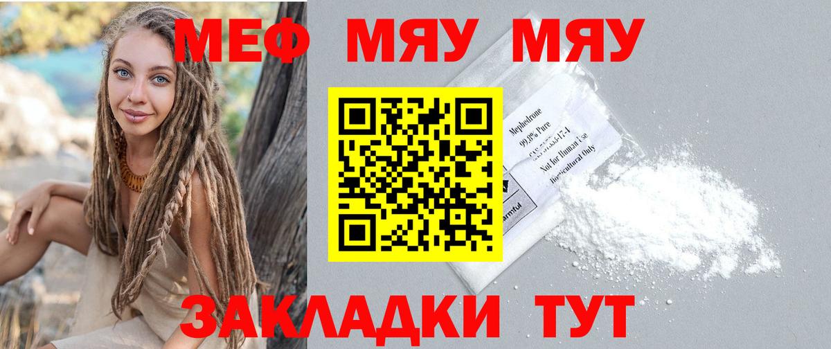 Приморско-Ахтарск  Мефедрон  МЯУ-МЯУ  Вход с VPN  МЕФ 4 MMC  Мефедрон кристаллы 