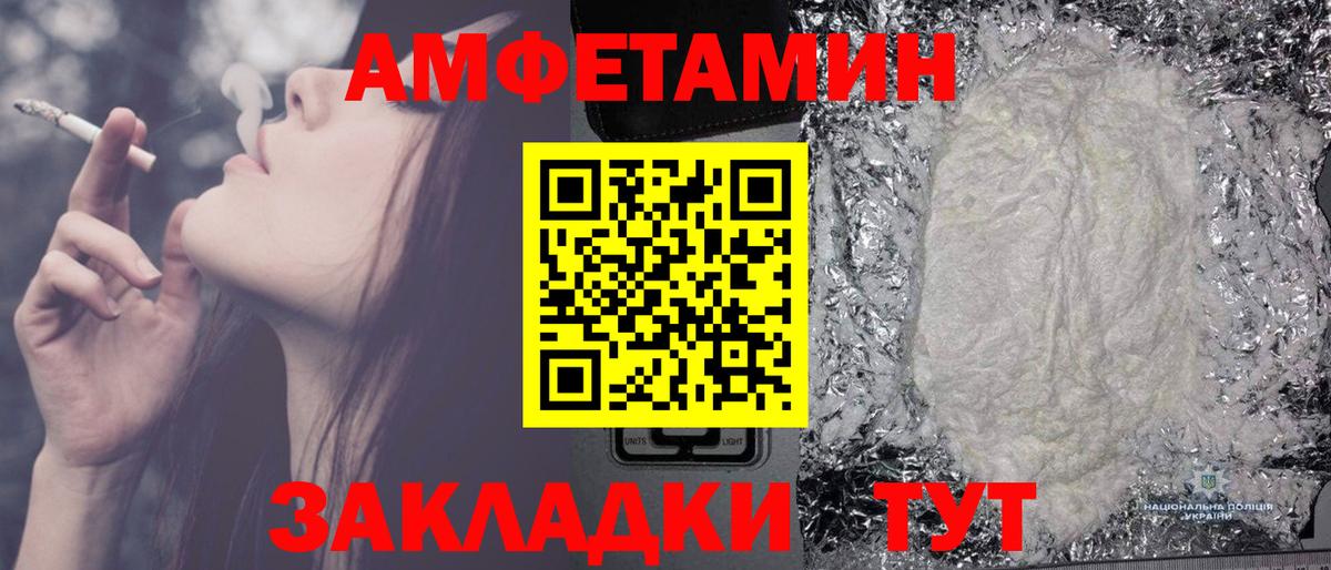 Метамфетамин кристалл Приморско-Ахтарск