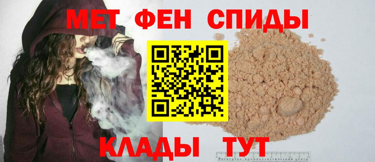 Приморско-Ахтарск  МЕТАМФЕТАМИН мет  Вход с VPN 