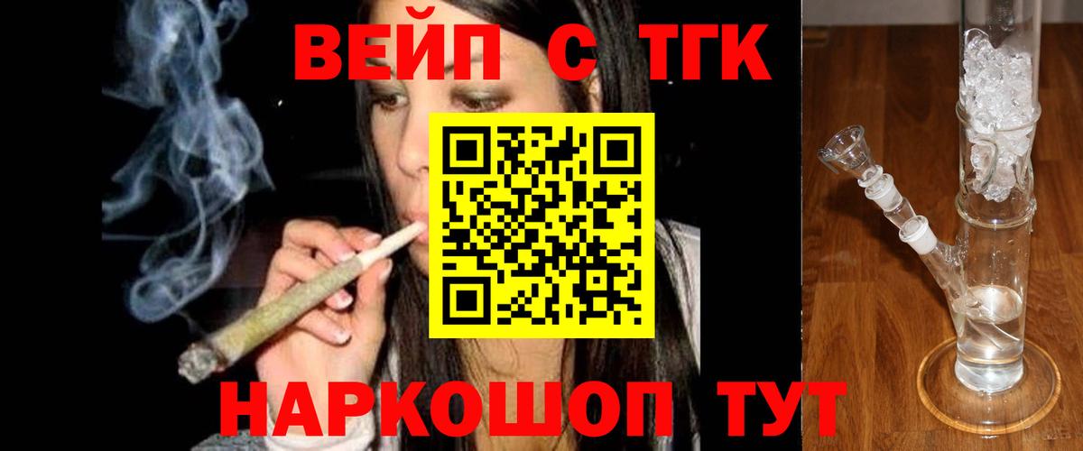 Приморско-Ахтарск    как зайти  Вход с VPN  цены   Дистиллят ТГК THC oil  ТГК THC oil 