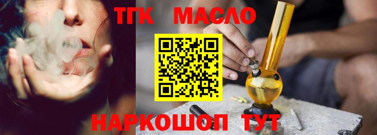 ТГК жижа Приморско-Ахтарск
