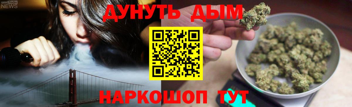 Бошки марихуана VHQ  Конопля MAZAR  Приморско-Ахтарск  Бошки Шишки AK-47  Вход с VPN 